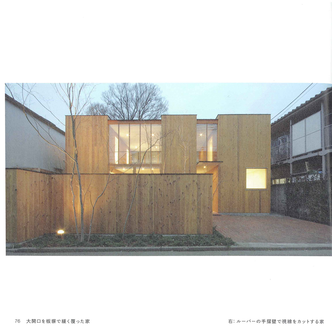 心がときめく住まいアイデア図鑑